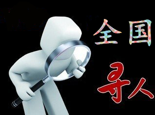 如何利用网络找人「河池市寻人公司」