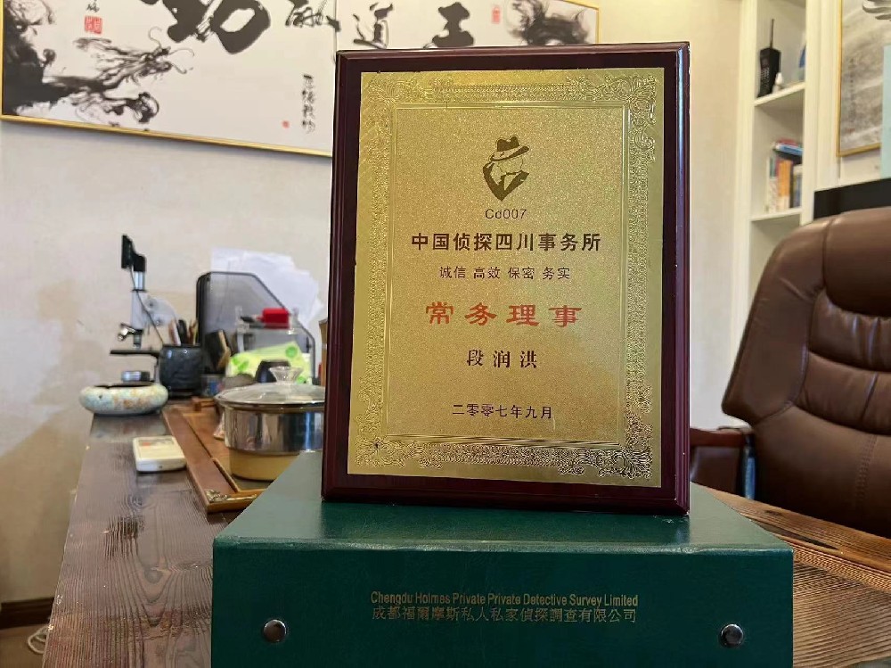 哪里找正规的河池市福尔摩斯私家侦探