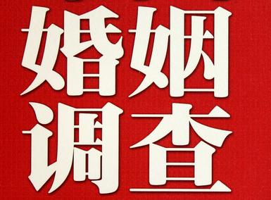 「河池市福尔摩斯私家侦探」破坏婚礼现场犯法吗？